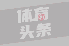 德尚：我已经告诉科纳特队内存在竞争，他很清楚这一点